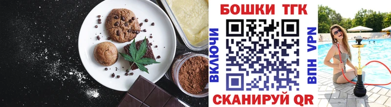 Печенье с ТГК марихуана  Купить  Белокуриха 